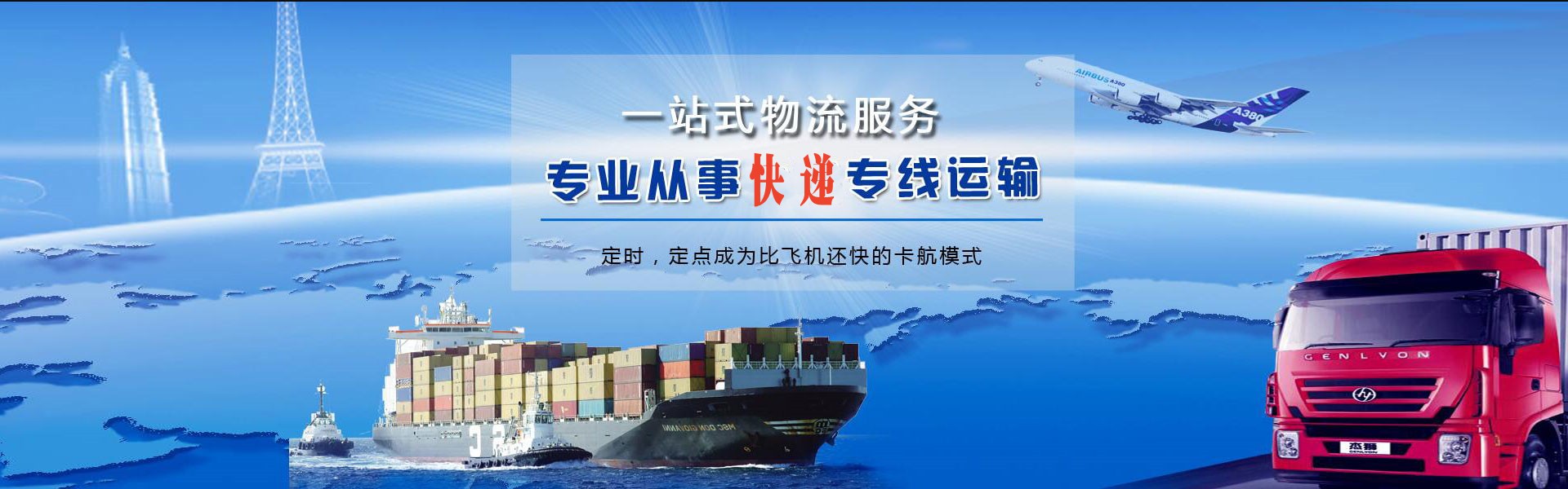 安平到克罗地亚物流公司-安平至克罗地亚物流专线-安平空运到克罗地亚-优时通物流有限公司